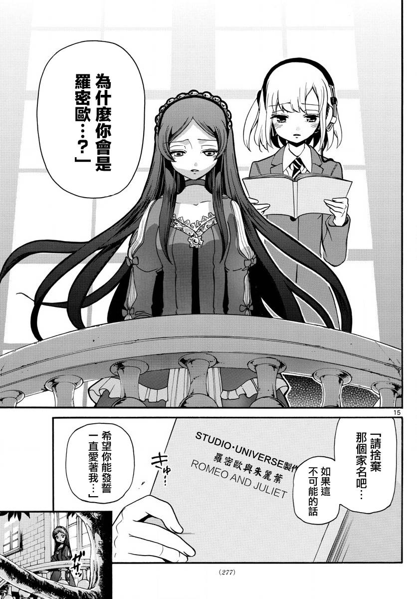 天籁之声的天使韩漫全集-第163话无删减无遮挡章节图片 