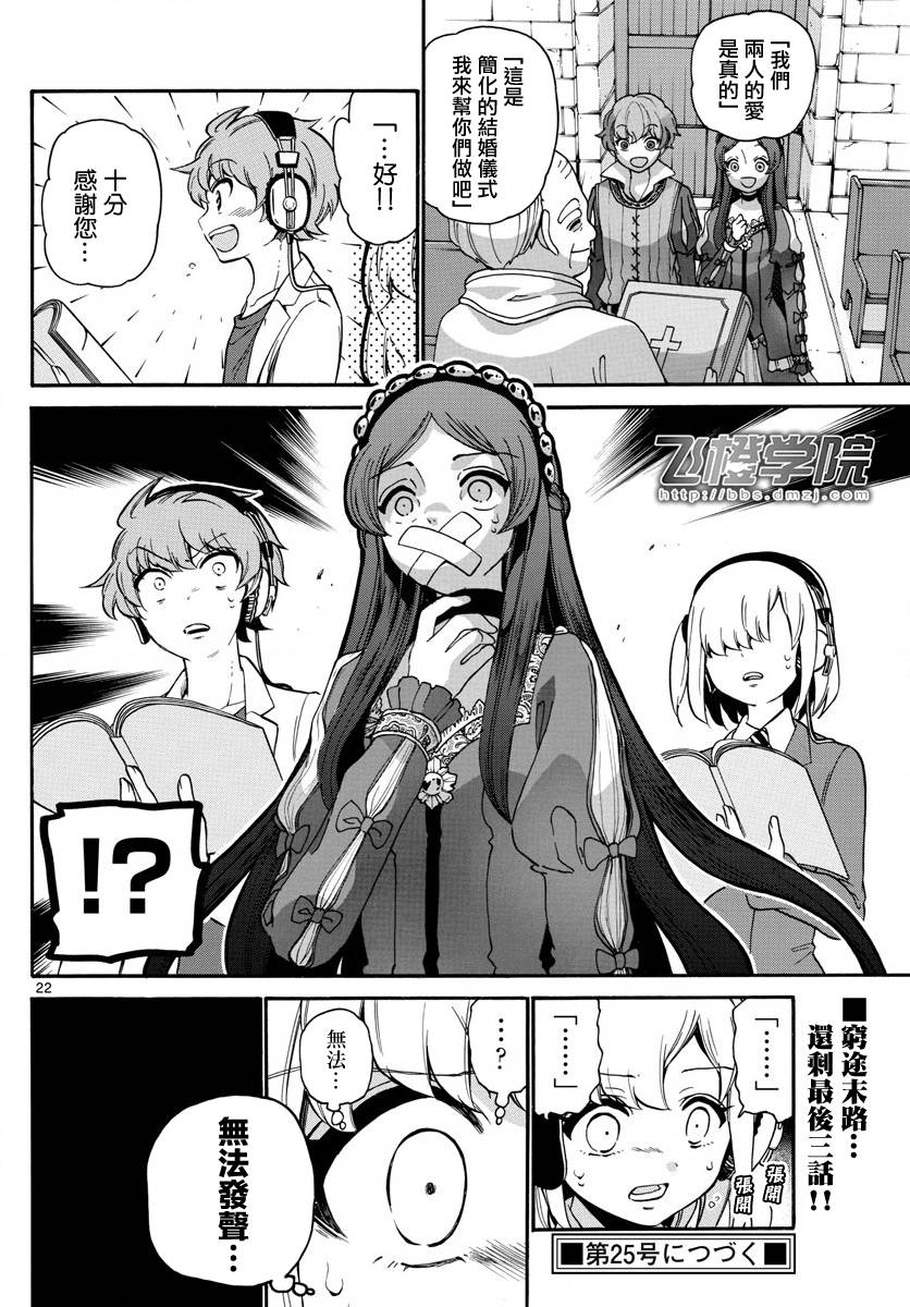 天籁之声的天使韩漫全集-第163话无删减无遮挡章节图片 