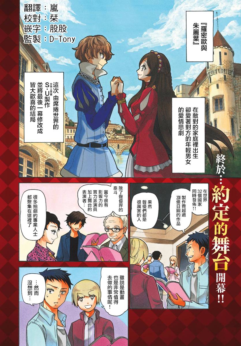 天籁之声的天使韩漫全集-第163话无删减无遮挡章节图片 