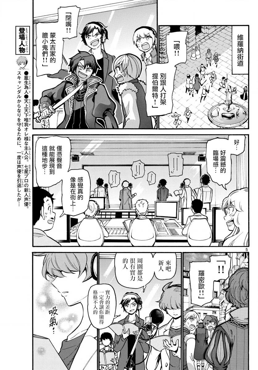 天籁之声的天使韩漫全集-第163话无删减无遮挡章节图片 