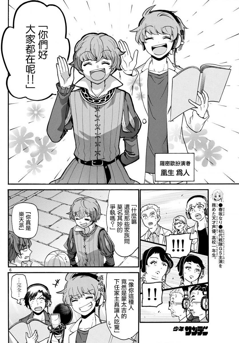 天籁之声的天使韩漫全集-第163话无删减无遮挡章节图片 