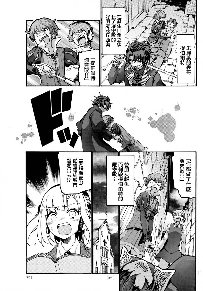 天籁之声的天使韩漫全集-第164话无删减无遮挡章节图片 