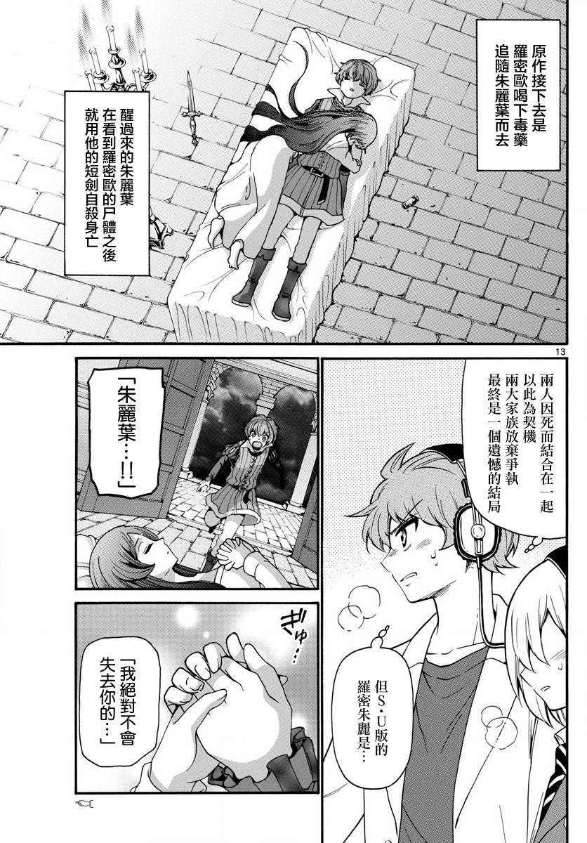 天籁之声的天使韩漫全集-第164话无删减无遮挡章节图片 