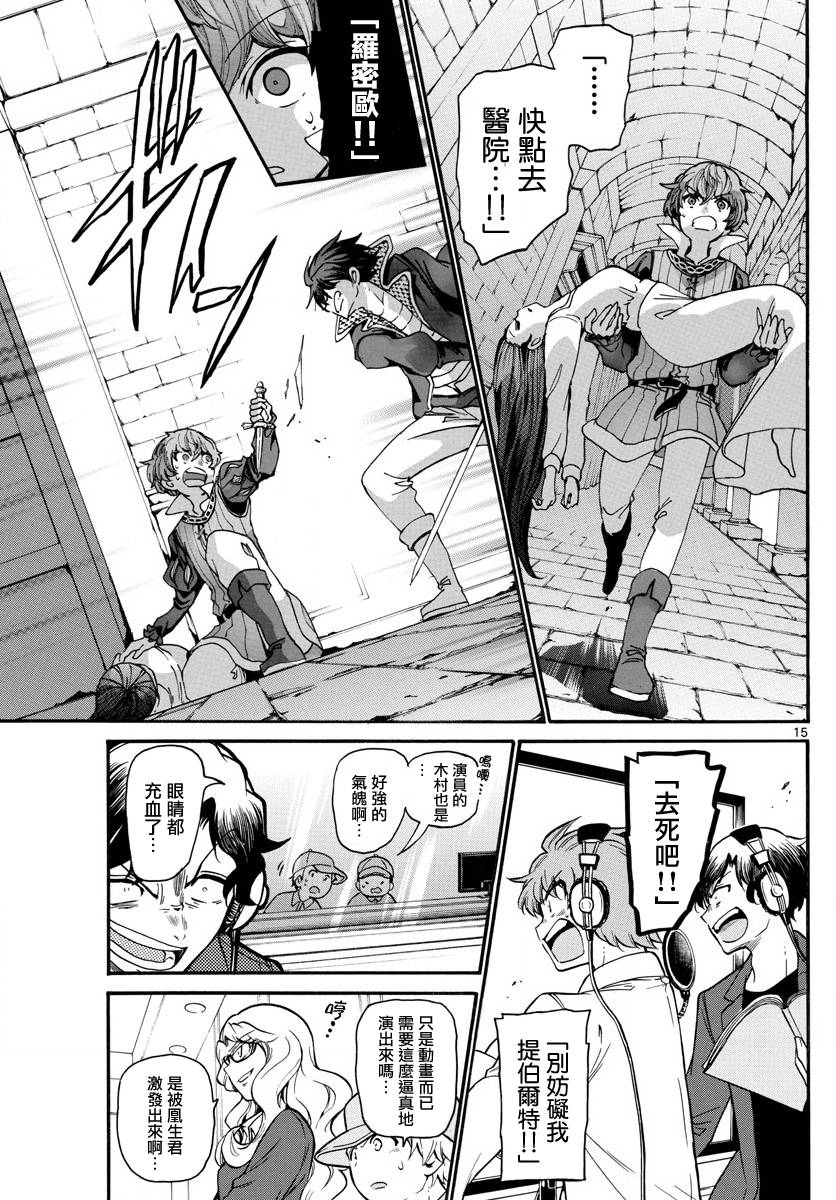天籁之声的天使韩漫全集-第164话无删减无遮挡章节图片 