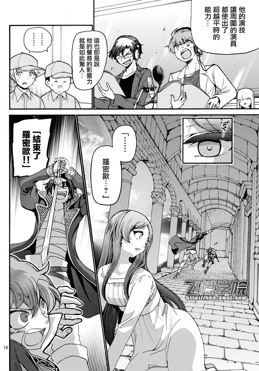 天籁之声的天使韩漫全集-第164话无删减无遮挡章节图片 
