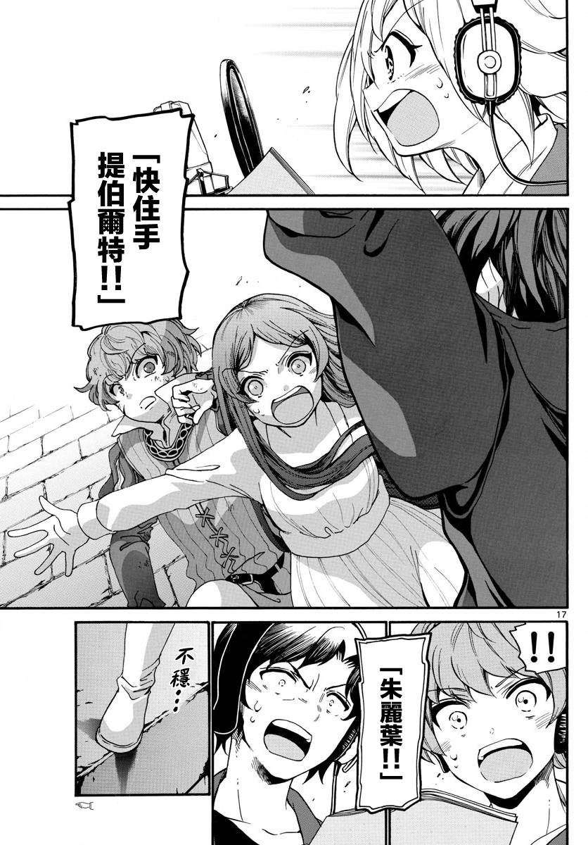 天籁之声的天使韩漫全集-第164话无删减无遮挡章节图片 