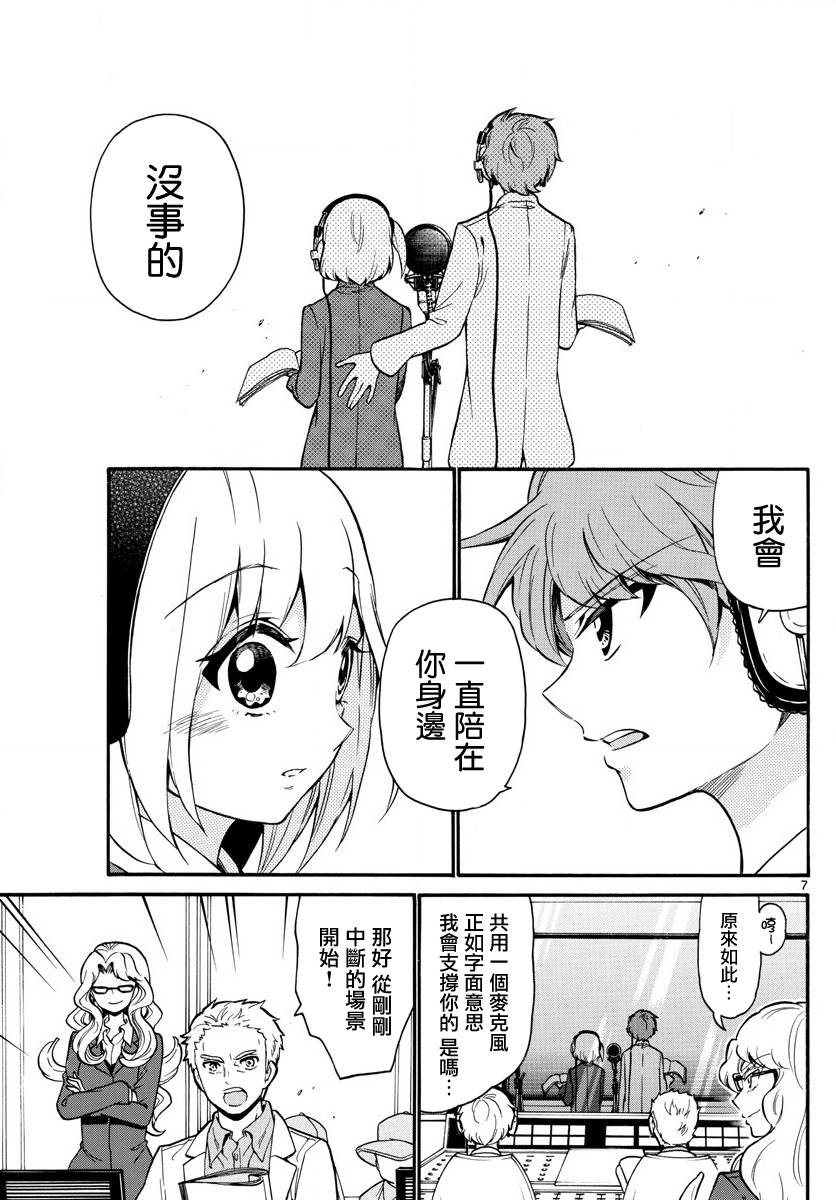 天籁之声的天使韩漫全集-第164话无删减无遮挡章节图片 