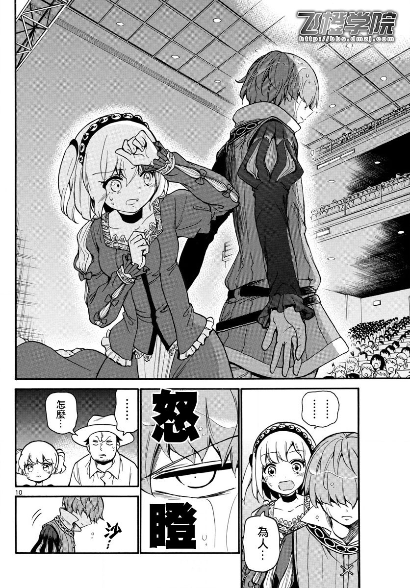 天籁之声的天使韩漫全集-第165话无删减无遮挡章节图片 