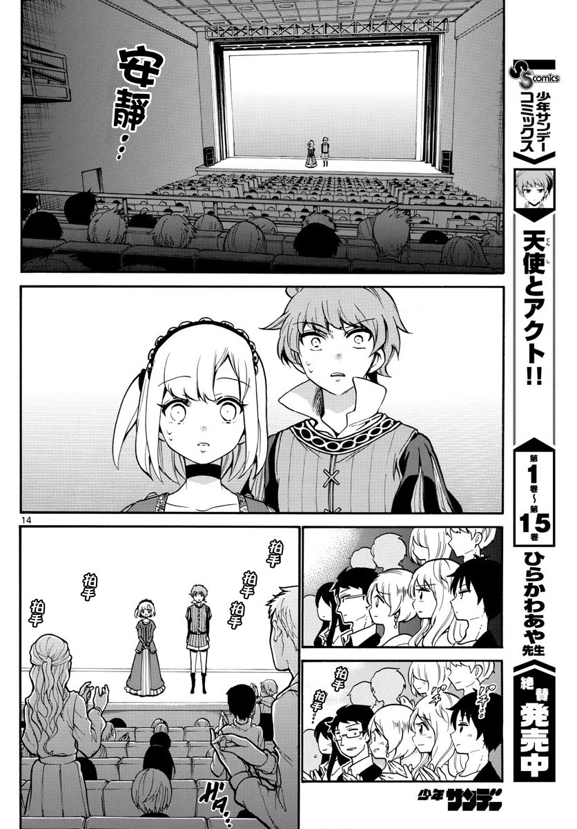天籁之声的天使韩漫全集-第165话无删减无遮挡章节图片 