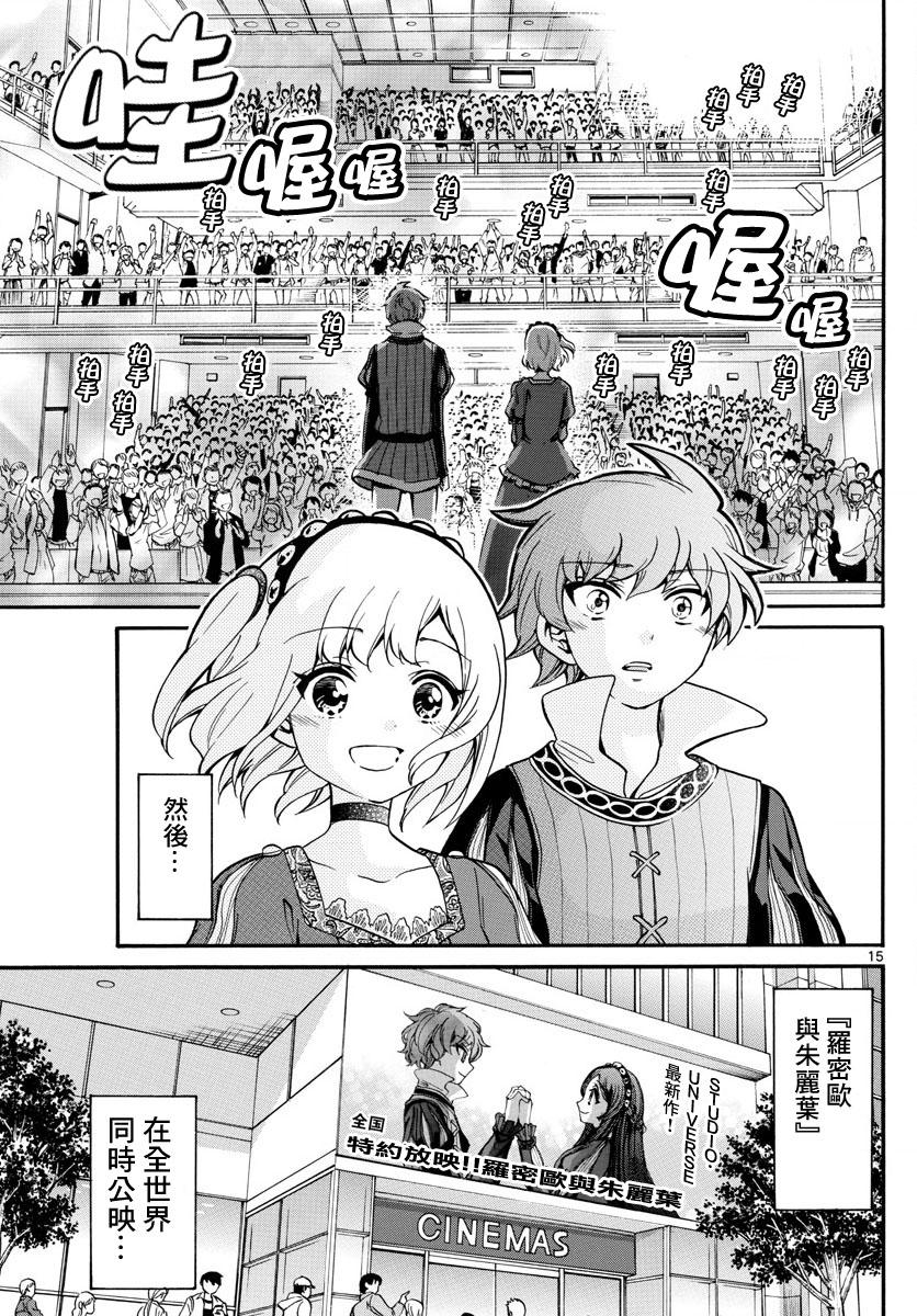 天籁之声的天使韩漫全集-第165话无删减无遮挡章节图片 