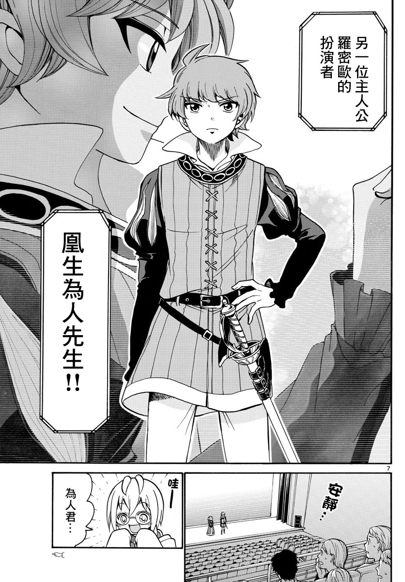 天籁之声的天使韩漫全集-第165话无删减无遮挡章节图片 