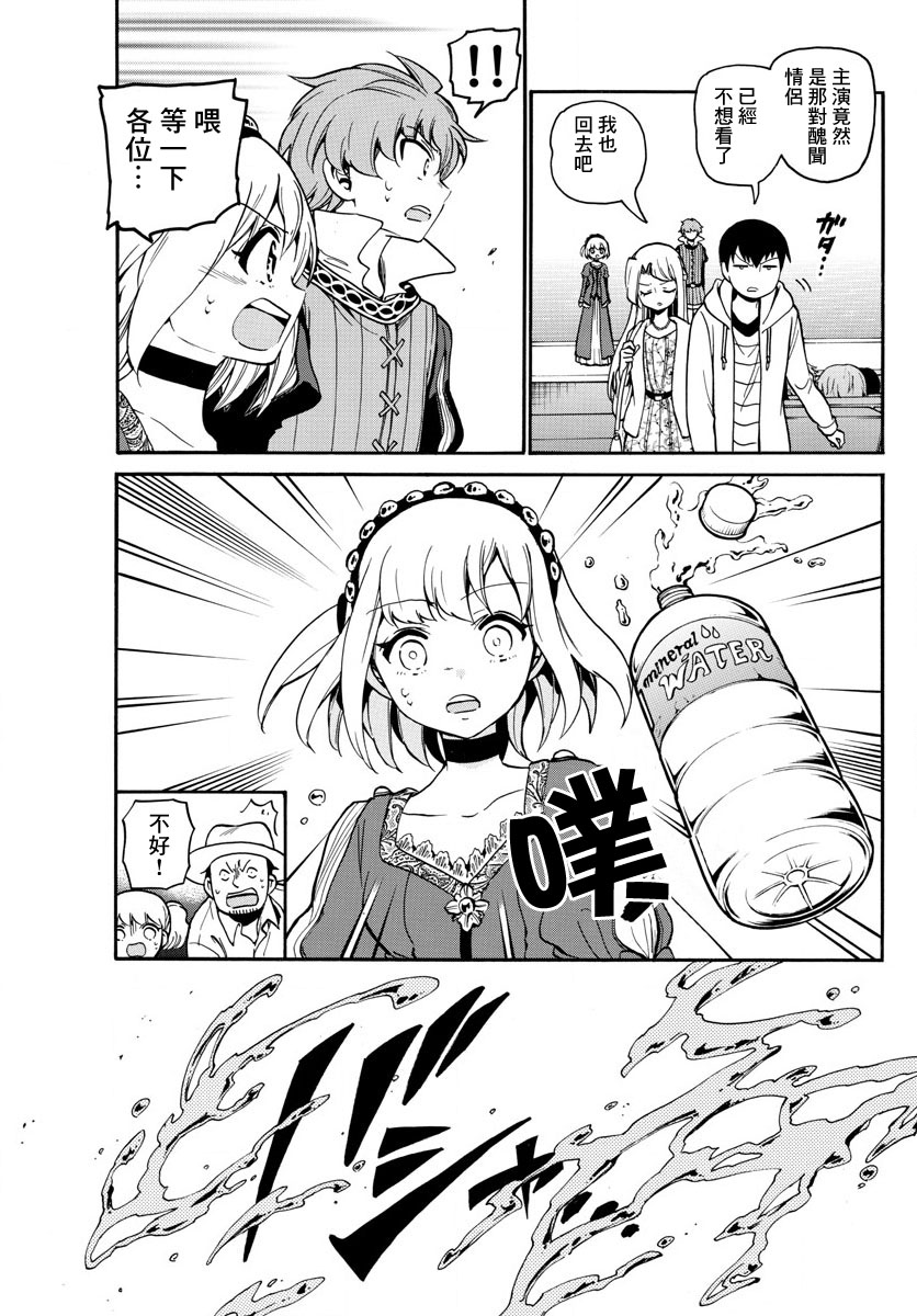 天籁之声的天使韩漫全集-第165话无删减无遮挡章节图片 