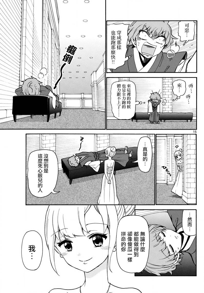 天籁之声的天使韩漫全集-第166话无删减无遮挡章节图片 