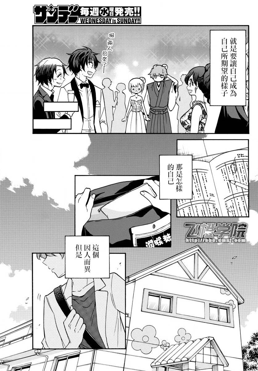 天籁之声的天使韩漫全集-第166话无删减无遮挡章节图片 
