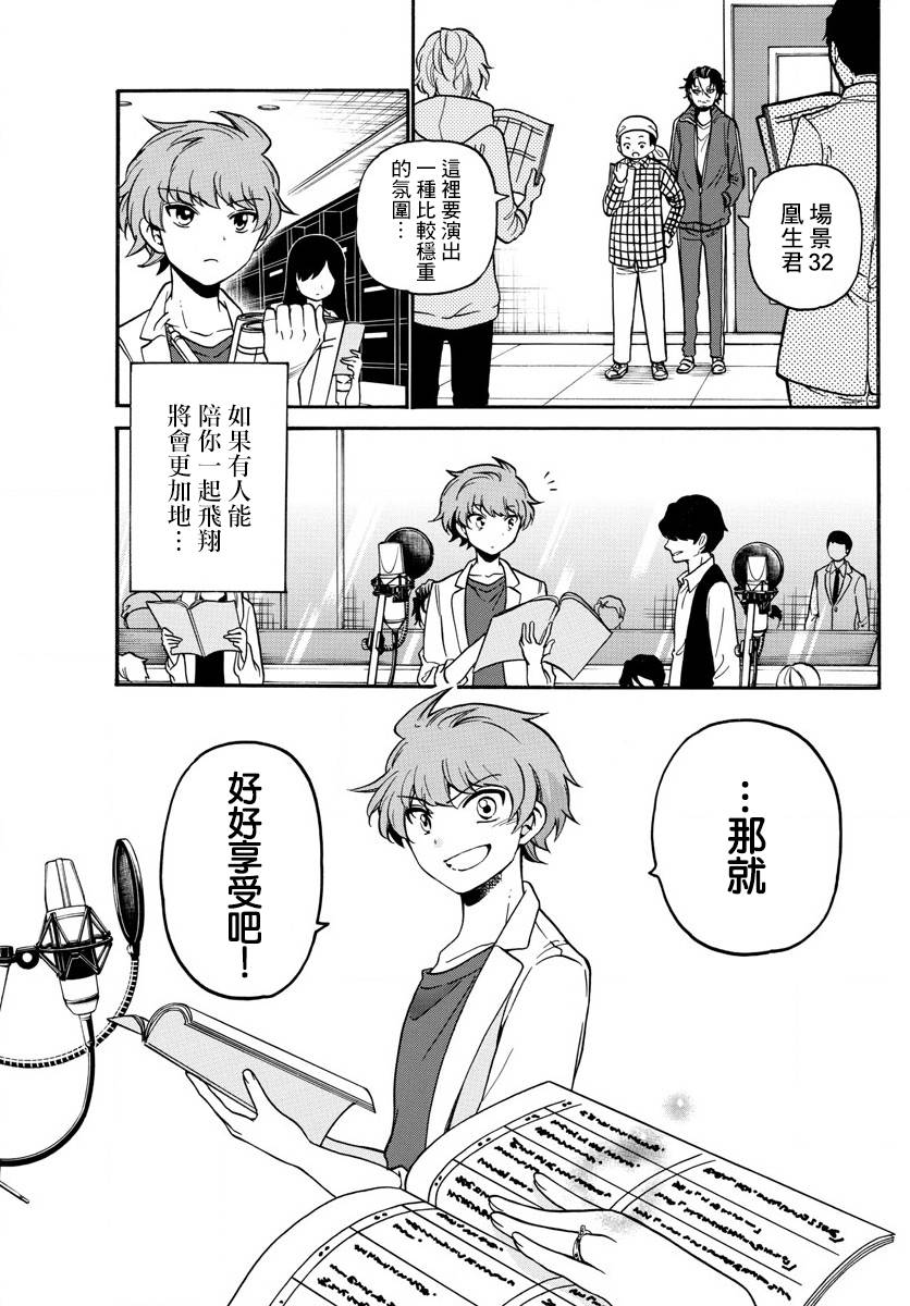 天籁之声的天使韩漫全集-第166话无删减无遮挡章节图片 