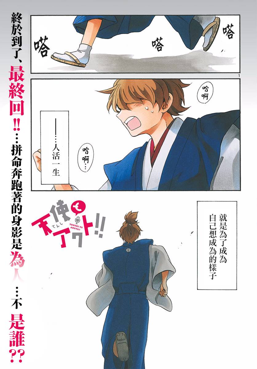天籁之声的天使韩漫全集-第166话无删减无遮挡章节图片 