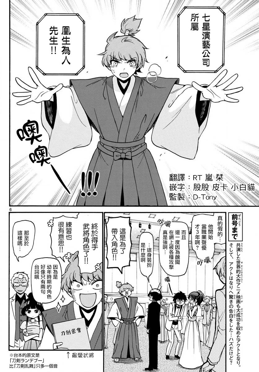 天籁之声的天使韩漫全集-第166话无删减无遮挡章节图片 