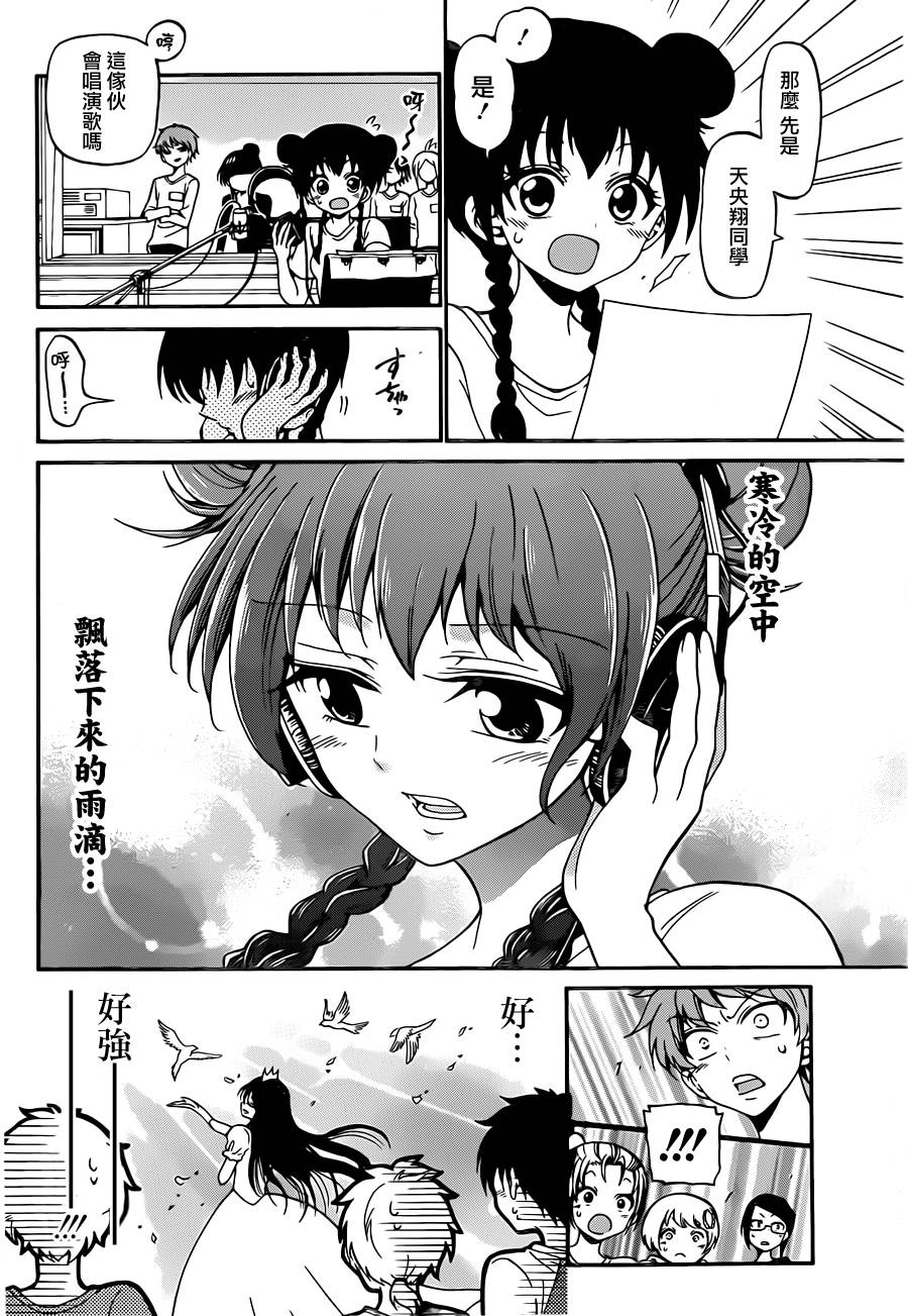 天籁之声的天使韩漫全集-第16话无删减无遮挡章节图片 