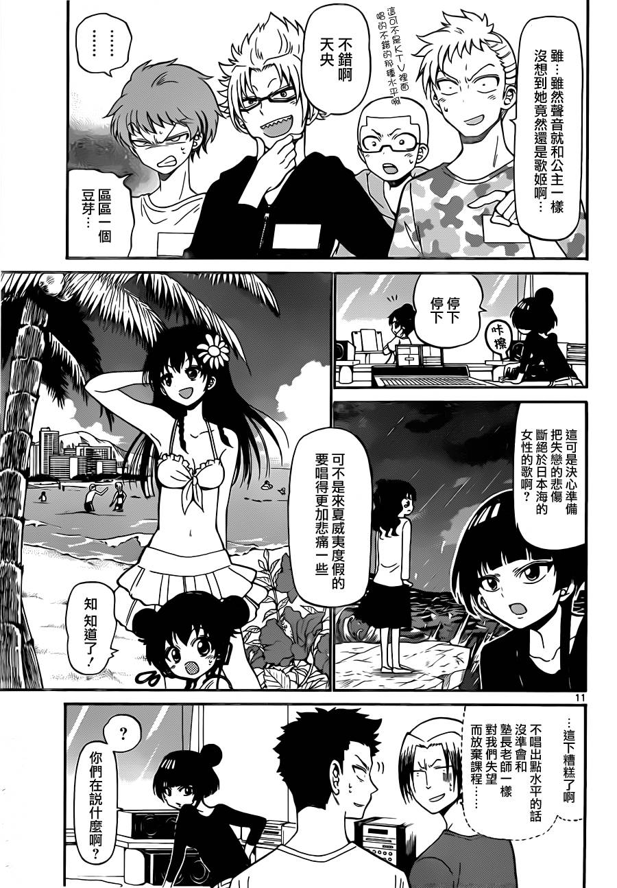 天籁之声的天使韩漫全集-第16话无删减无遮挡章节图片 