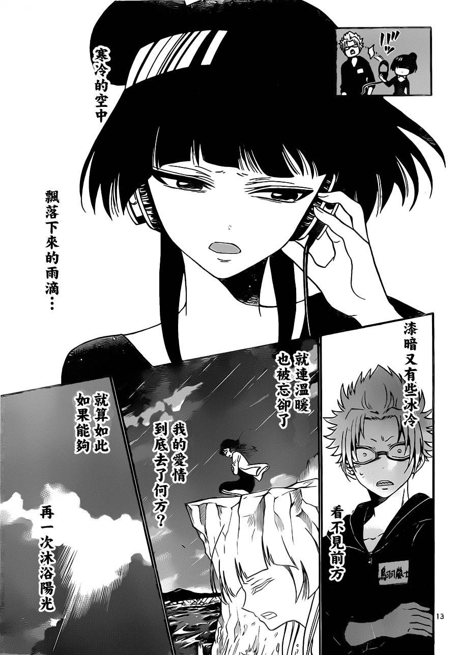 天籁之声的天使韩漫全集-第16话无删减无遮挡章节图片 