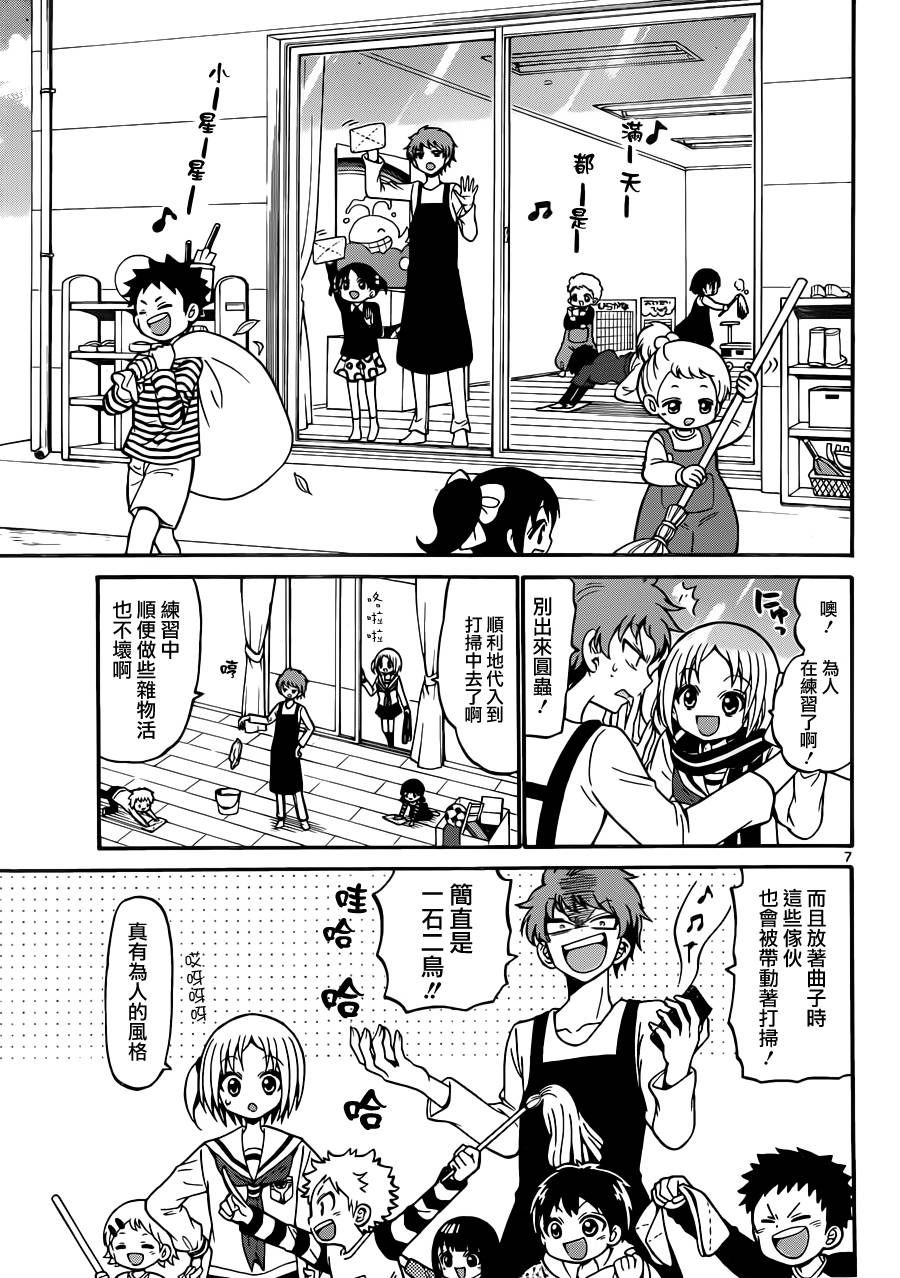 天籁之声的天使韩漫全集-第18话无删减无遮挡章节图片 