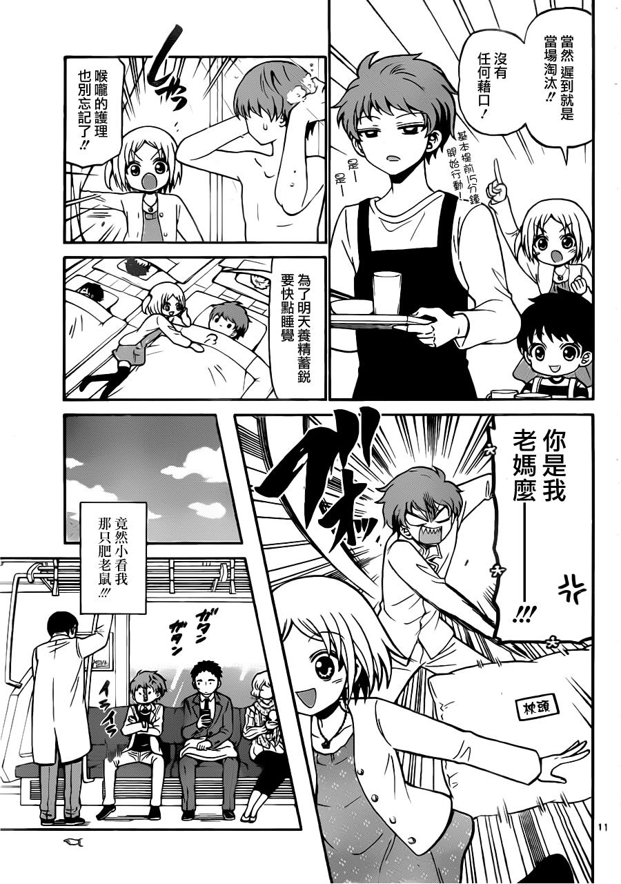 天籁之声的天使韩漫全集-第20话无删减无遮挡章节图片 