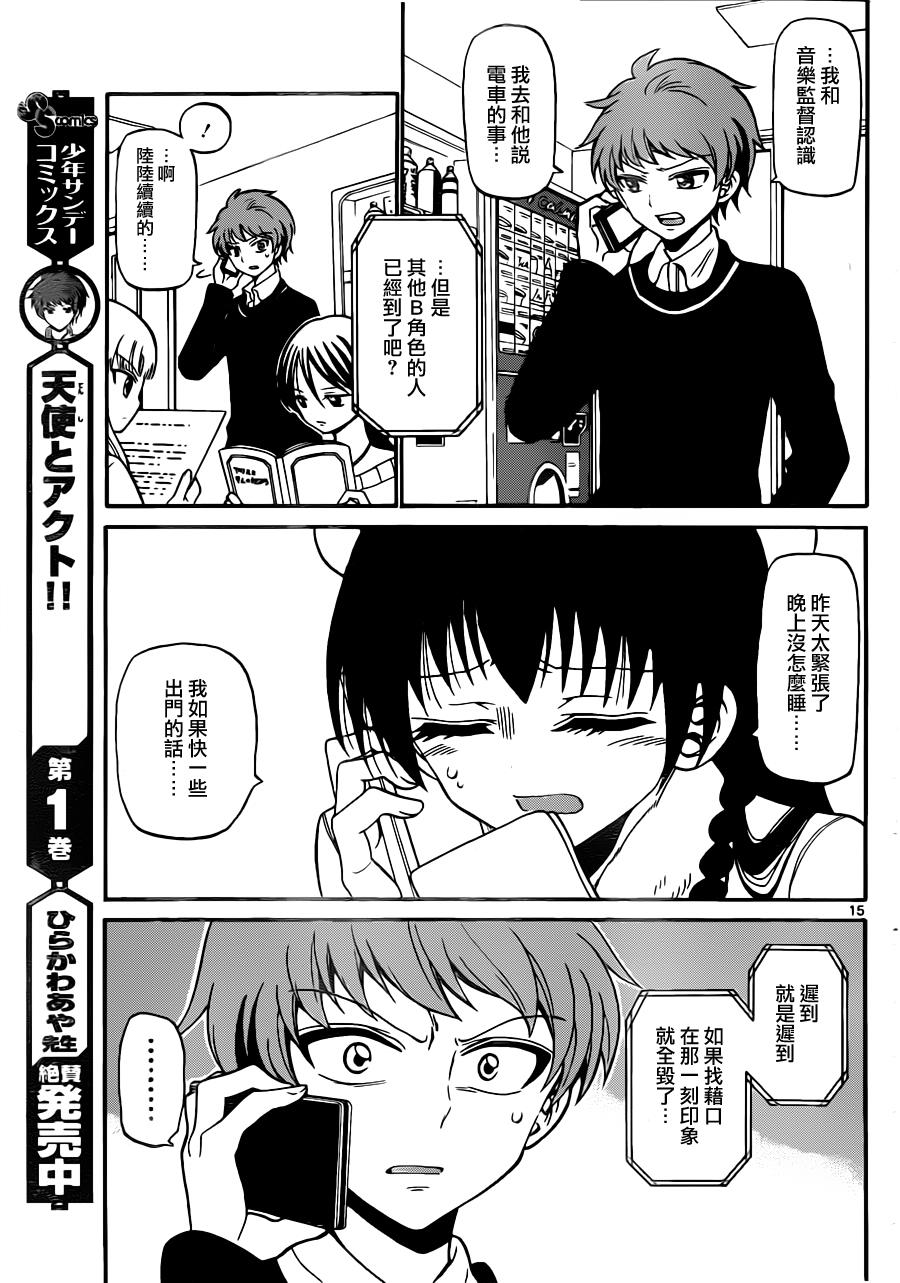 天籁之声的天使韩漫全集-第20话无删减无遮挡章节图片 