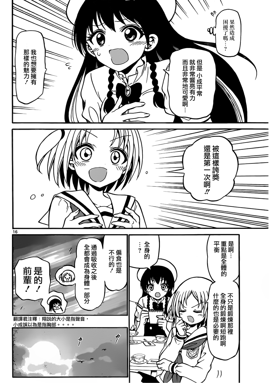 天籁之声的天使韩漫全集-第22话无删减无遮挡章节图片 