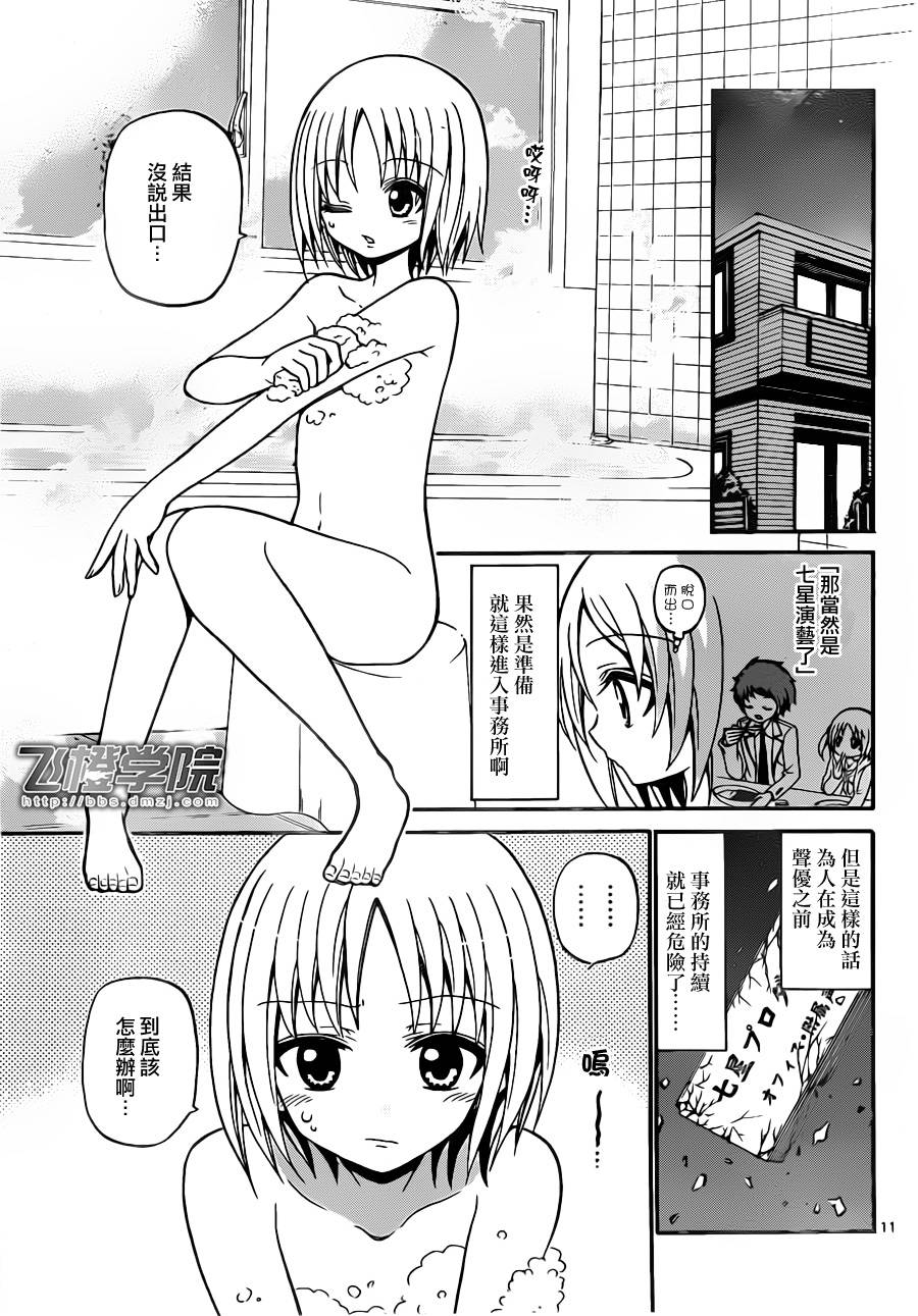 天籁之声的天使韩漫全集-第23话无删减无遮挡章节图片 
