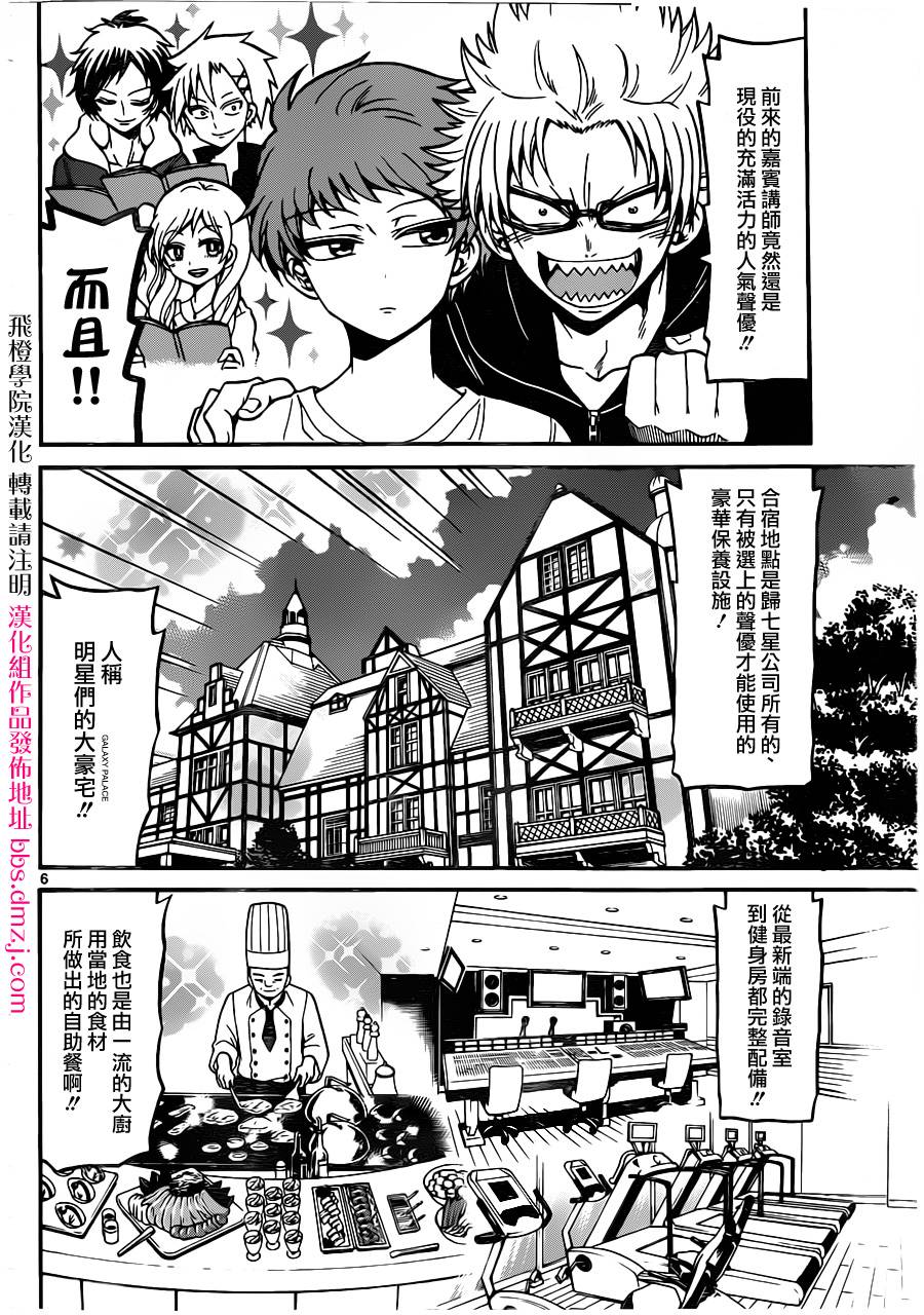 天籁之声的天使韩漫全集-第24话无删减无遮挡章节图片 