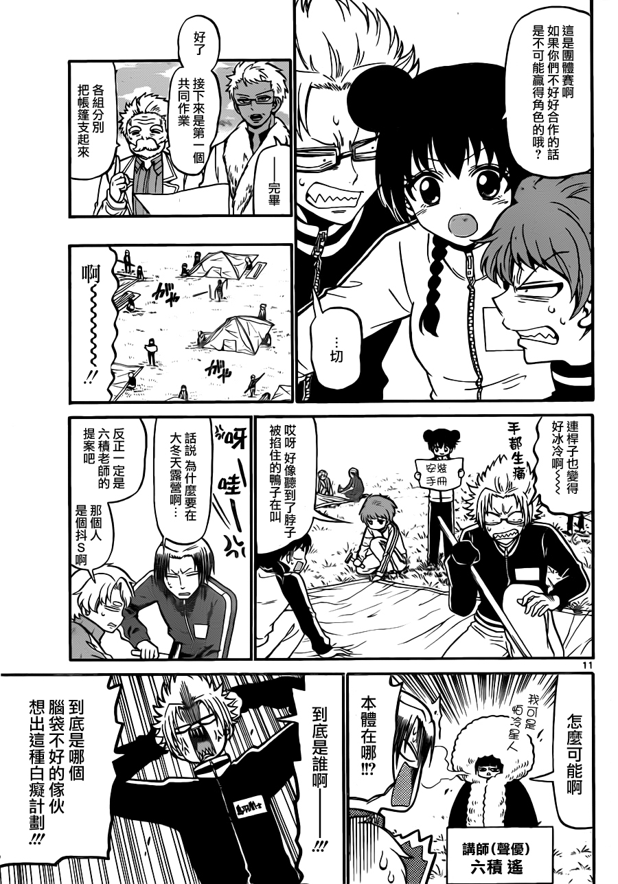 天籁之声的天使韩漫全集-第25话无删减无遮挡章节图片 