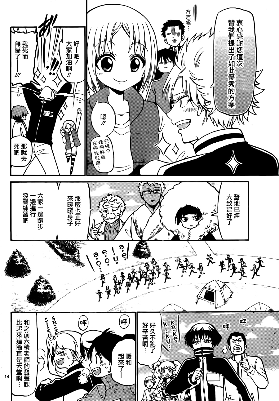 天籁之声的天使韩漫全集-第25话无删减无遮挡章节图片 