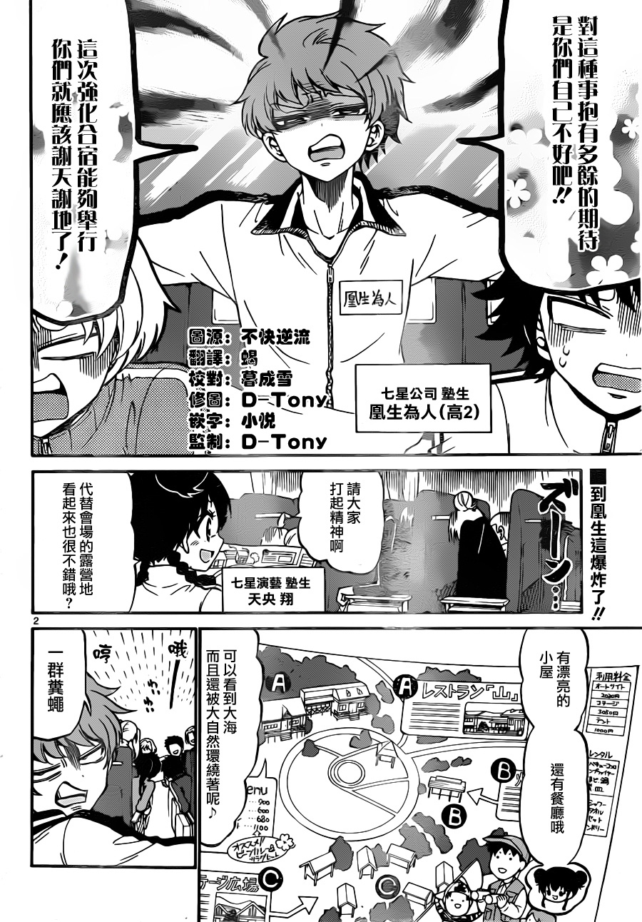 天籁之声的天使韩漫全集-第25话无删减无遮挡章节图片 