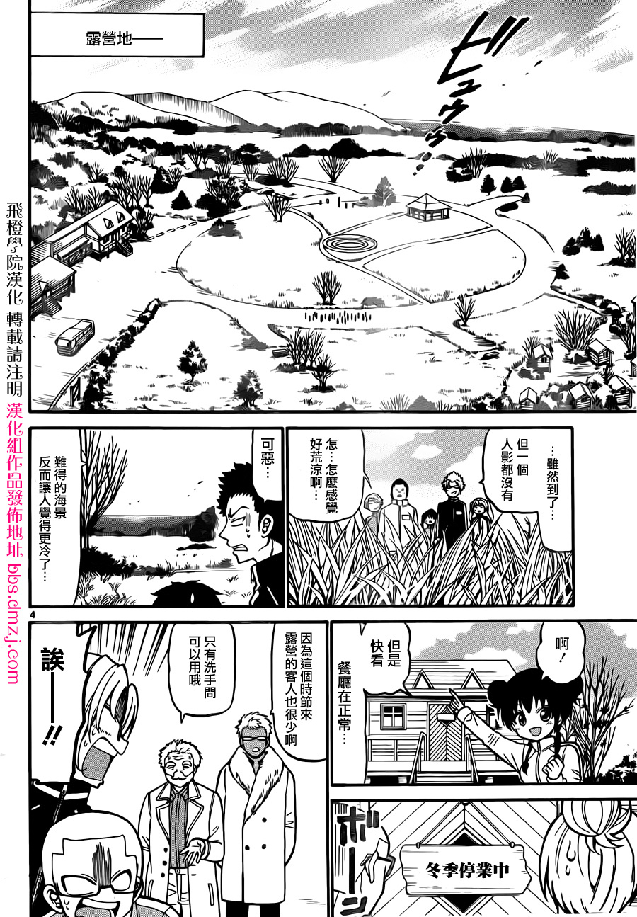 天籁之声的天使韩漫全集-第25话无删减无遮挡章节图片 