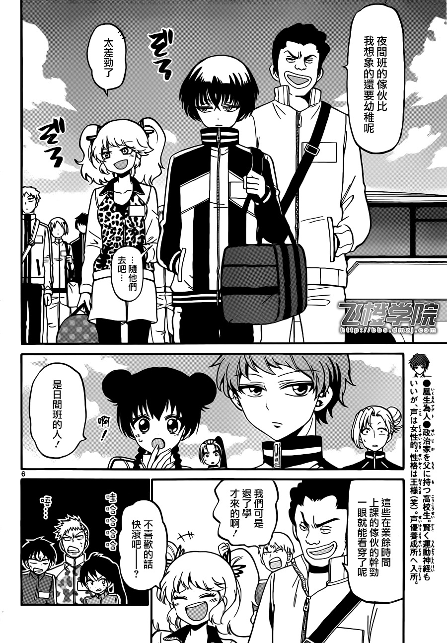 天籁之声的天使韩漫全集-第25话无删减无遮挡章节图片 