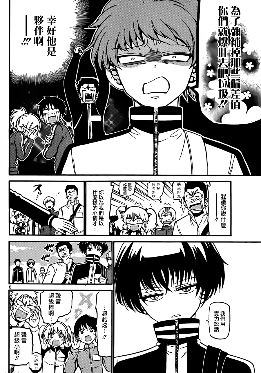 天籁之声的天使韩漫全集-第25话无删减无遮挡章节图片 