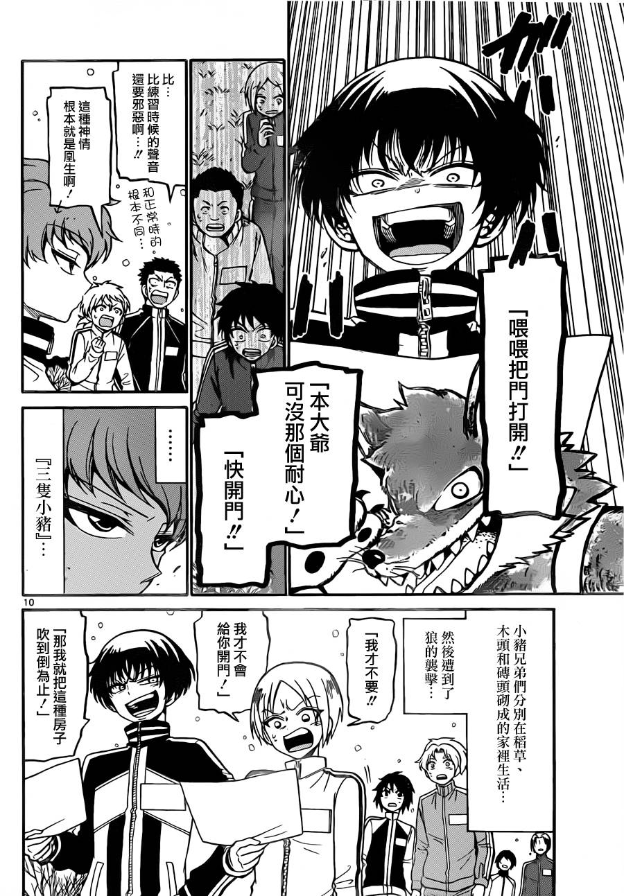 天籁之声的天使韩漫全集-第26话无删减无遮挡章节图片 