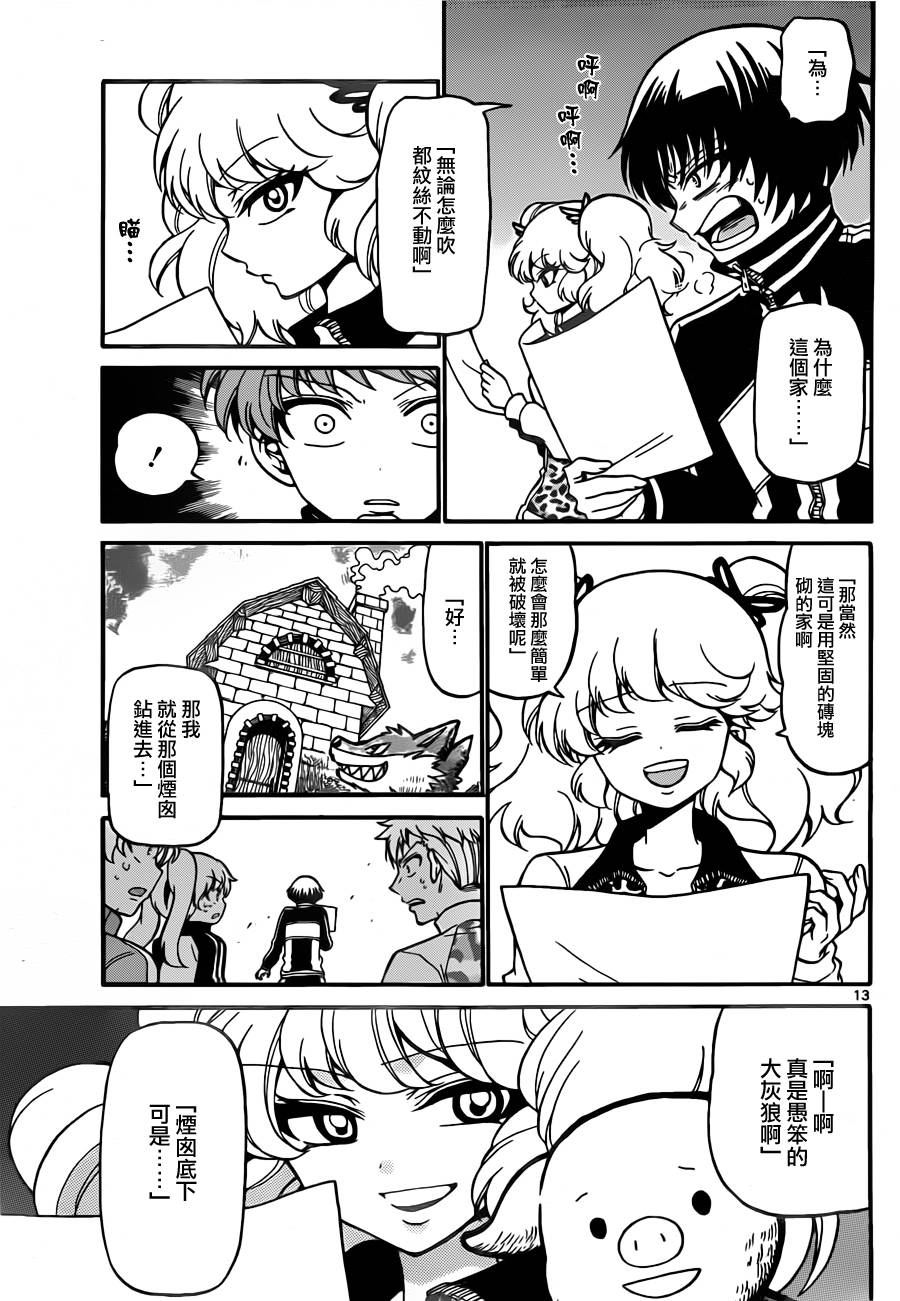天籁之声的天使韩漫全集-第26话无删减无遮挡章节图片 