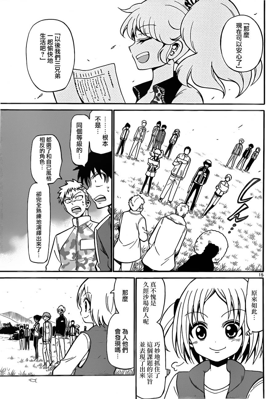 天籁之声的天使韩漫全集-第26话无删减无遮挡章节图片 