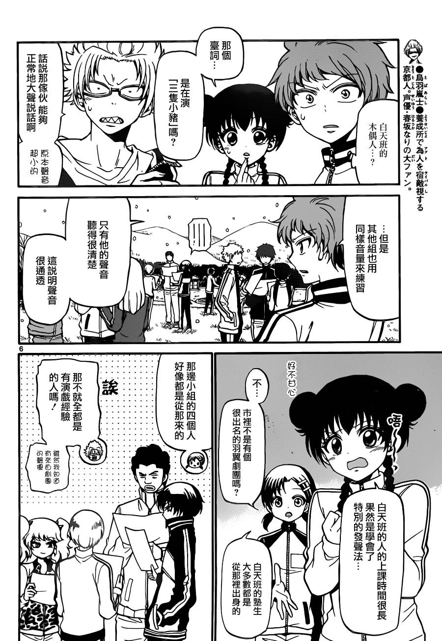 天籁之声的天使韩漫全集-第26话无删减无遮挡章节图片 