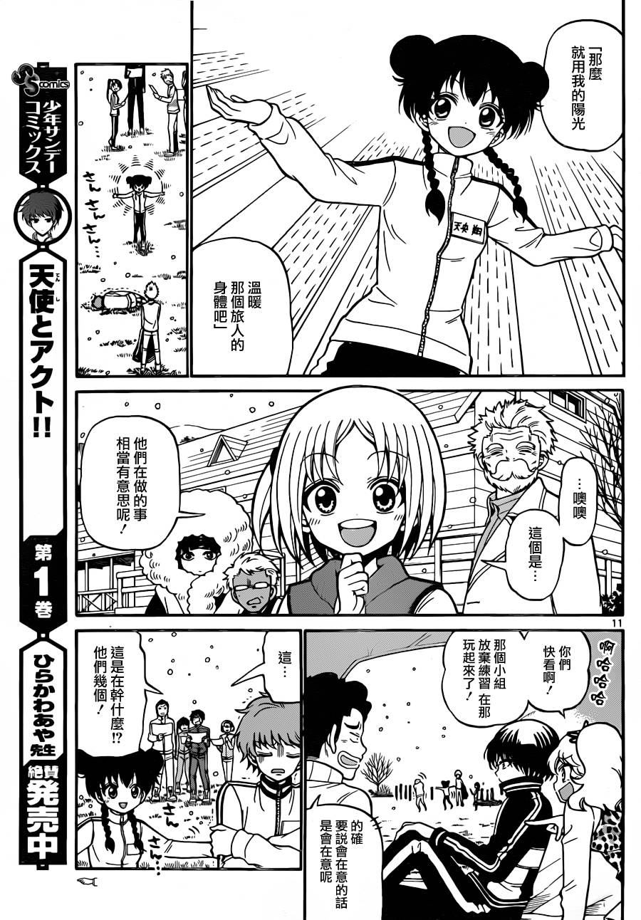 天籁之声的天使韩漫全集-第27话无删减无遮挡章节图片 