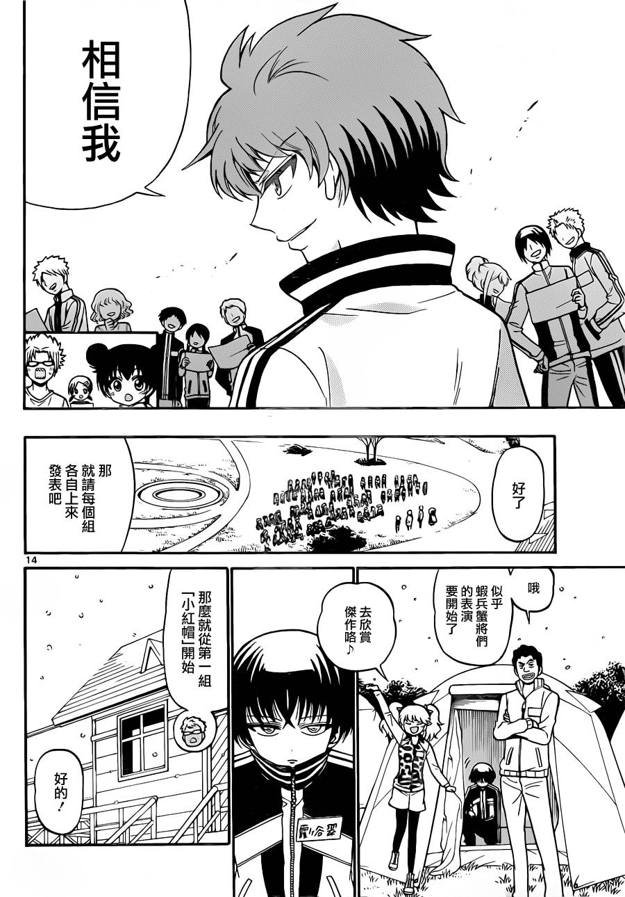 天籁之声的天使韩漫全集-第27话无删减无遮挡章节图片 