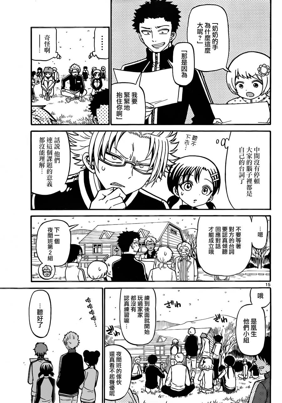 天籁之声的天使韩漫全集-第27话无删减无遮挡章节图片 