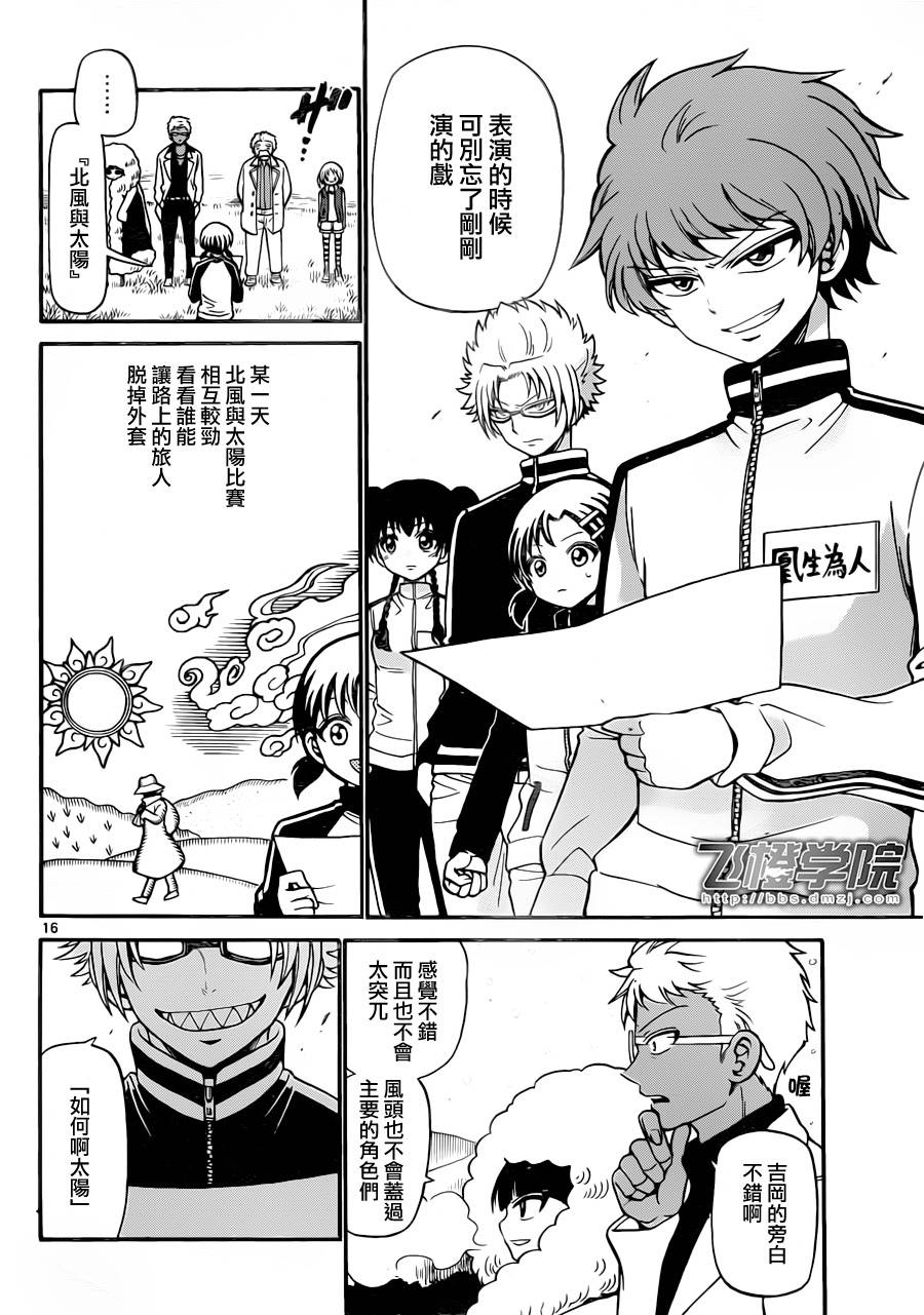 天籁之声的天使韩漫全集-第27话无删减无遮挡章节图片 