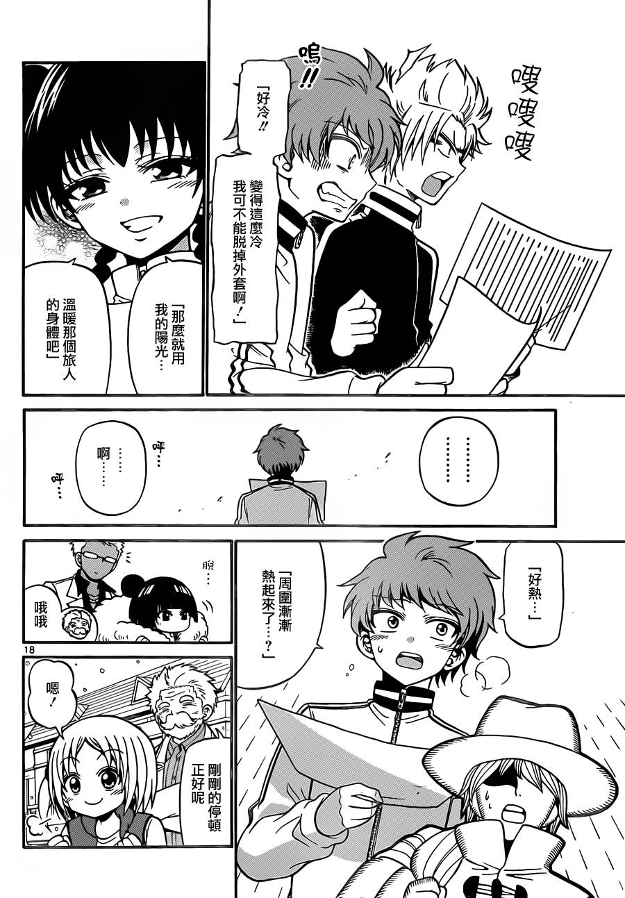天籁之声的天使韩漫全集-第27话无删减无遮挡章节图片 
