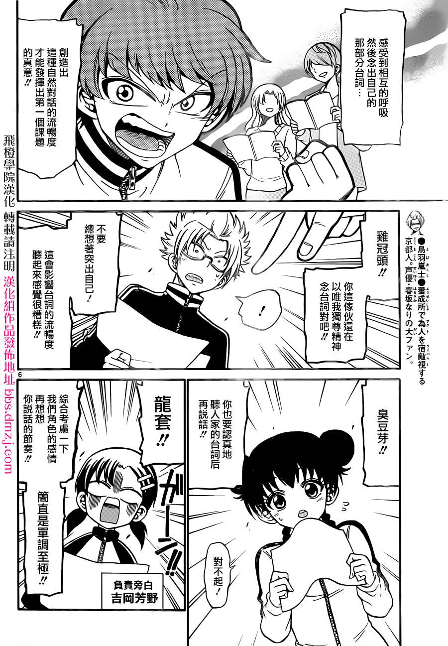 天籁之声的天使韩漫全集-第27话无删减无遮挡章节图片 