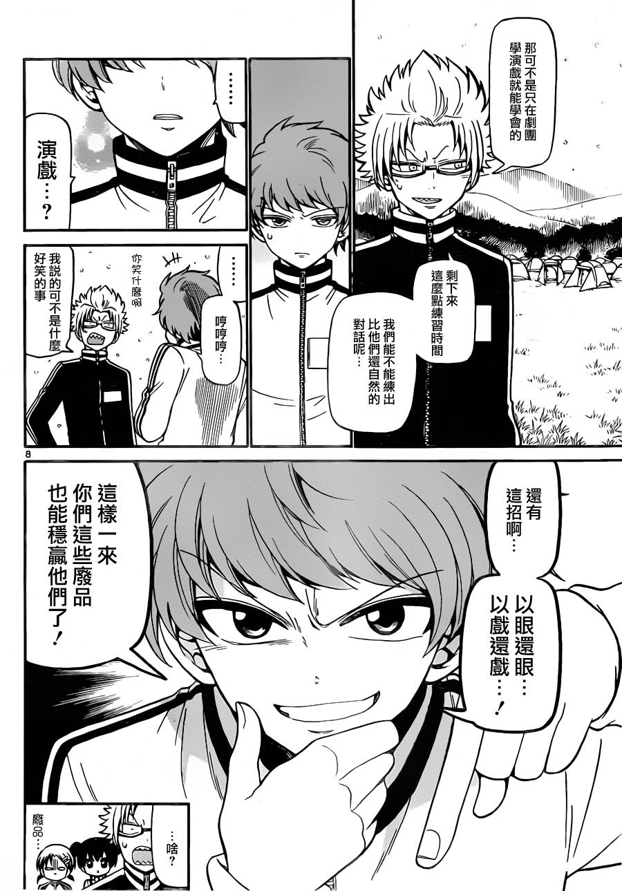 天籁之声的天使韩漫全集-第27话无删减无遮挡章节图片 