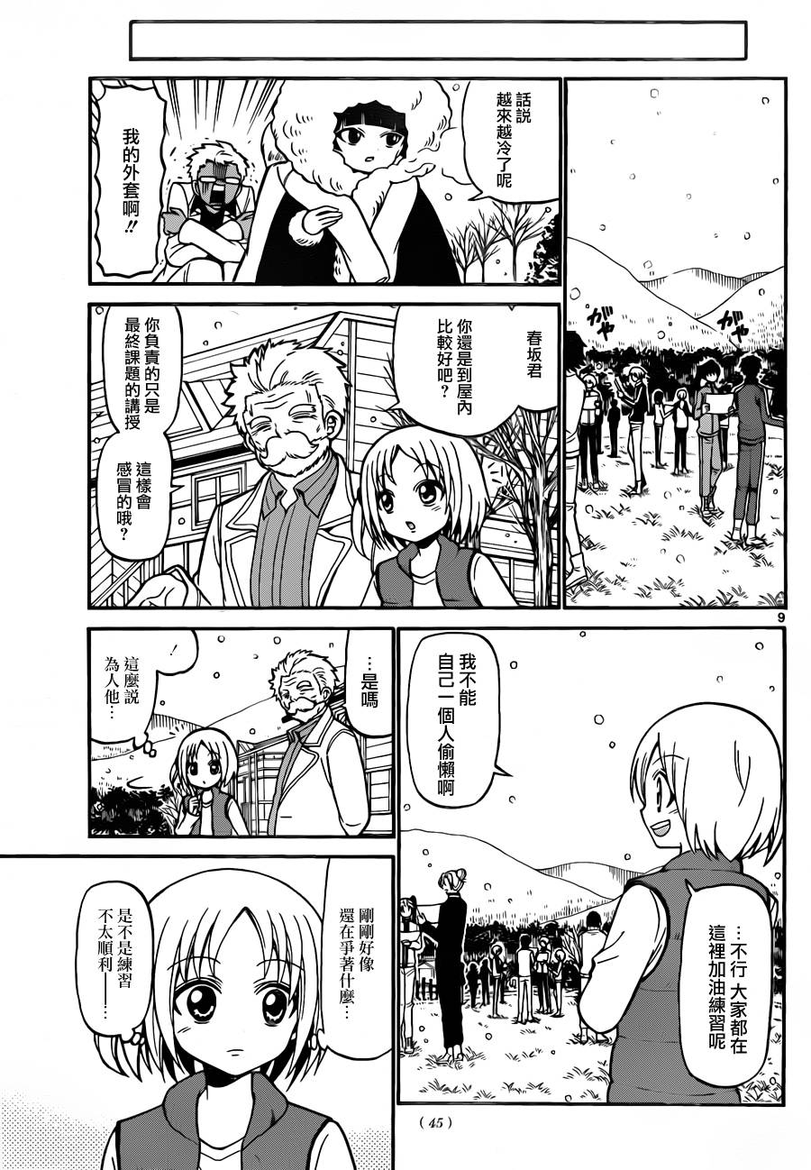 天籁之声的天使韩漫全集-第27话无删减无遮挡章节图片 