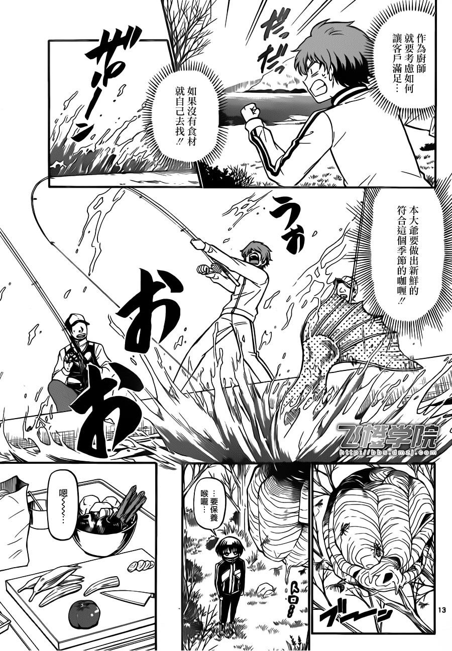 天籁之声的天使韩漫全集-第28话无删减无遮挡章节图片 