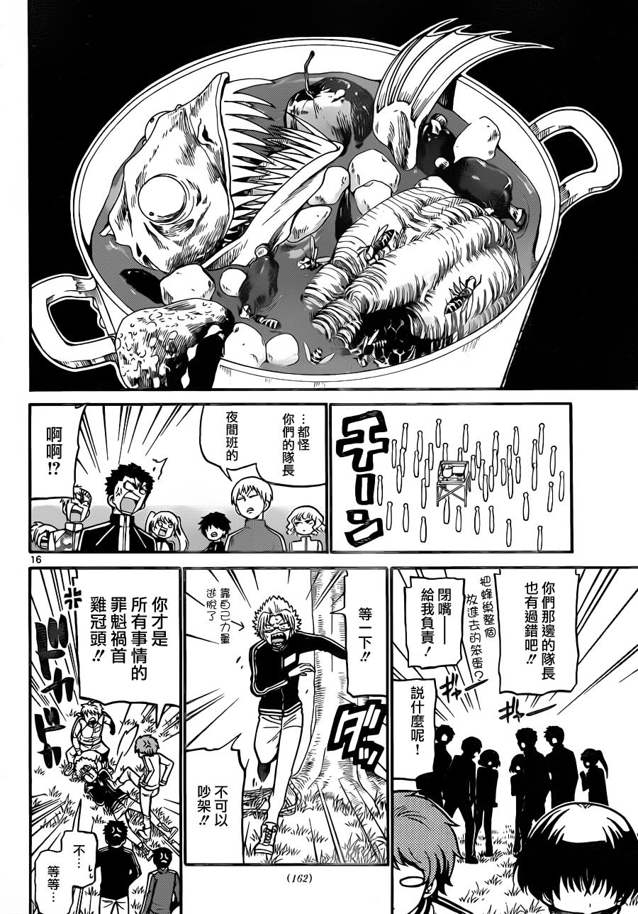 天籁之声的天使韩漫全集-第28话无删减无遮挡章节图片 